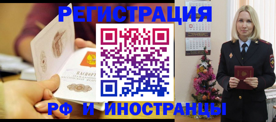 временная регистрация законно в Новокузнецке