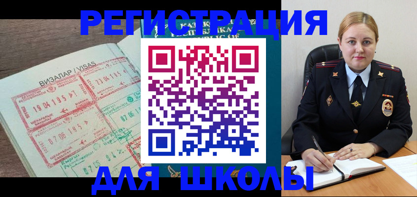 где прописаться в Новокузнецке
